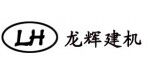 鹽山龍輝建機制造廠