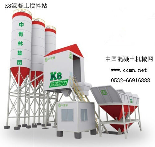 混凝土、混凝土攪拌站