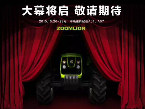 青島博覽中心,中聯(lián)重科 青島博覽中心,中聯(lián)重科