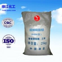 特種蓄電池專(zhuān)用硫酸鋇