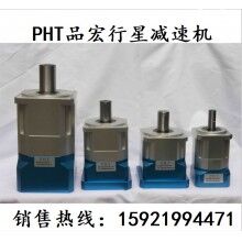 直銷(xiāo)PHT品宏DS120 5比行星減速機(jī)（印刷/包裝機(jī)械可用）特價(jià)供應(yīng)