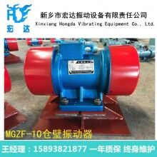 ZFB-10倉壁振動(dòng)器 功率0.75千瓦