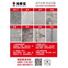 水泥路面受凍起皮修補，你的材料選對了嗎？