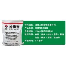 切記！水泥路面起砂起皮使用快速修補(bǔ)料的注意事項(xiàng)