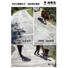 張家界農(nóng)村公路露石子、掉皮病害使用搶修寶快速修補(bǔ)料
