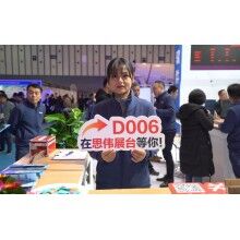 綠色智能，成果共享 | 思偉軟件2019中國混凝土南京展！1.9萬人圍觀!