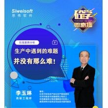  砼學(xué)微直播：混凝土攪拌站生產(chǎn)中遇到的問題并沒有那么難！