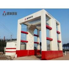 龍門(mén)洗車(chē)機(jī)|污水處理設(shè)備|攪拌站環(huán)保設(shè)備源頭廠(chǎng)商