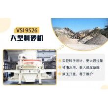 開機(jī)制砂廠怎么解決環(huán)保問題？整套機(jī)制砂環(huán)保設(shè)備多少錢？Z93