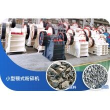 在環(huán)保嚴(yán)查情況下移動(dòng)破碎機(jī)能通過(guò)環(huán)評(píng)嗎？Z93