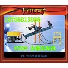 KY-200全液壓鉆機 產(chǎn)品廠家