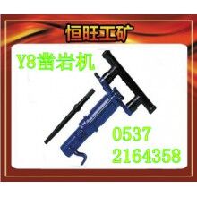 Y8鑿巖機 產(chǎn)品廠家