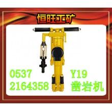 Y19鑿巖機 產(chǎn)品廠家