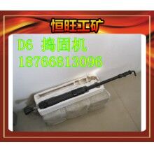 D6搗固機 產(chǎn)品廠家