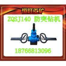 ZQSJ-140/4.1 防突鉆機 產品廠家