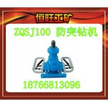 ZQSJ-100/3.0防突鉆機 產品廠家