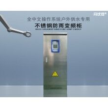 高防護(hù)等級(jí)不銹鋼防雨戶外變頻柜 一控一至一控六可用于高樓建設(shè)前期供水