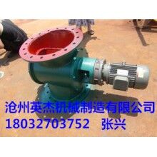 耐高溫卸料器供貨商報(bào)價英杰機(jī)械