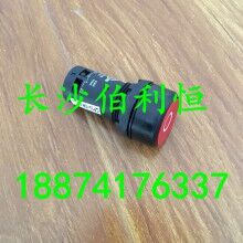 直銷供應(yīng)三一攪拌機配件，三一攪拌機按鈕開關(guān)