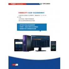 萬(wàn)物混凝土ERP、混凝土ER軟 件、混凝土ERP圖片