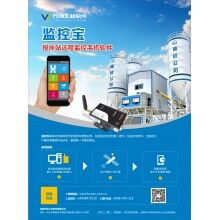萬物商砼管理軟件、商砼管理系統(tǒng)、商砼企業(yè)管理軟件
